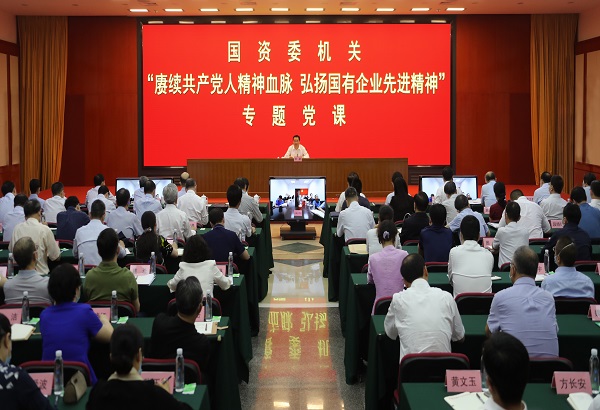 郝鵬、國資、央企、國資委、書記、主任、國企、企業改革