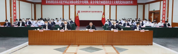郝鵬、國資、央企、國資委、書記、主任、國企、企業改革